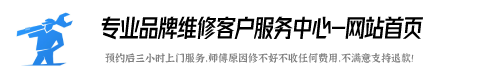 欧琳燃气灶维修全国服务咨询